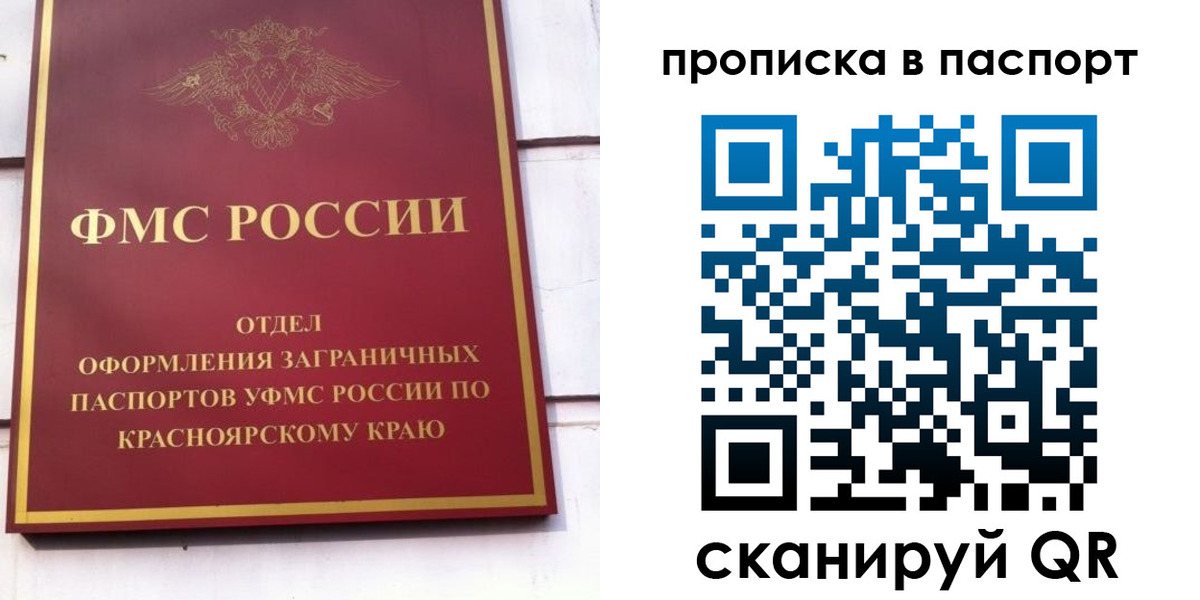 временная регистрация для школы в Карабаше