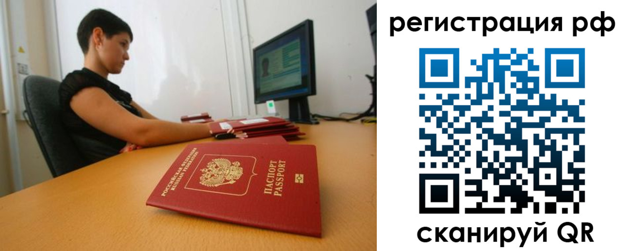 временная регистрация недорого в Карабаше
