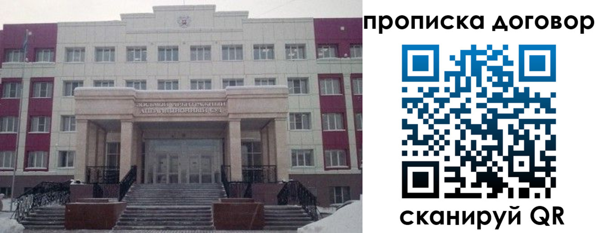 временная регистрация собственник в Карабаше