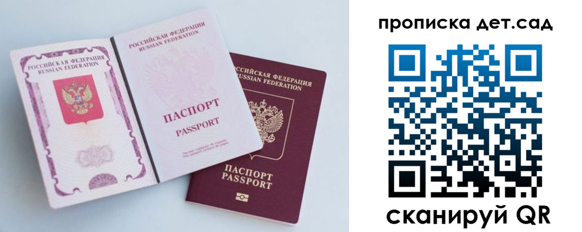 прописка в квартире в Карабаше